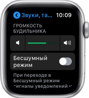 Как отключить звук звонка и оповещения на Apple Watch Series 3