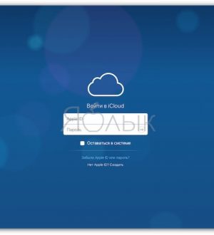 Как перенести данные со старого iPhone на новый iPhone