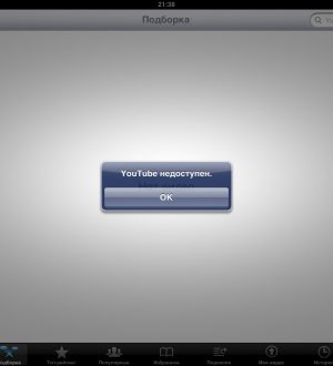 Как починить iPad Pro (2018) без подключения к интернету