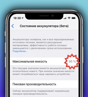 Как решить проблему разрядки аккумулятора на вашем iPhone 5, разряд батареи так быстро