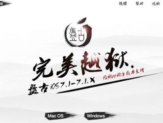 Как сделать джейлбрейк версий iOS 7.1 на iPad, iPhone или iPod Touch