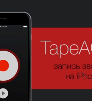 Как сделать конференц-звонок на Apple iPhone XS с iOS 12?