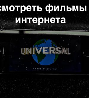 Как смотреть фильмы в автономном режиме без интернета на iPhone XS