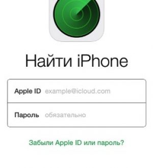 Как снять блокировку активации iCloud