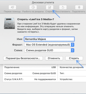 Как удалить или удалить программу на Mac под управлением MacOS Mojave