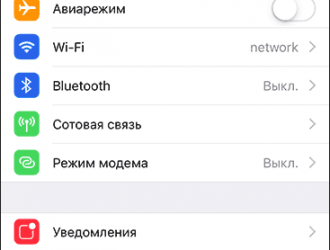 Как включить ограничения или родительский контроль в iOS 12
