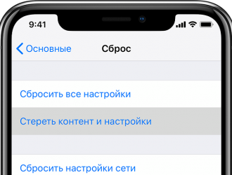 Как восстановить заводские настройки iPhone без пароля и Apple ID