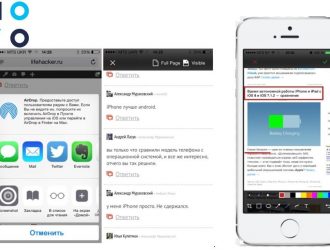 Простые шаги, как сделать снимок экрана с iPhone XS