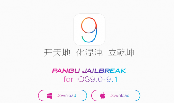 Pangu выпускает джейлбрейк iOS 9.1. Для TVOS будет доступен в ближайшее время